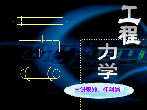 工程力学应用-扭转计算.