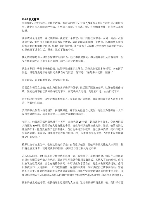新视野2篇课文翻译
