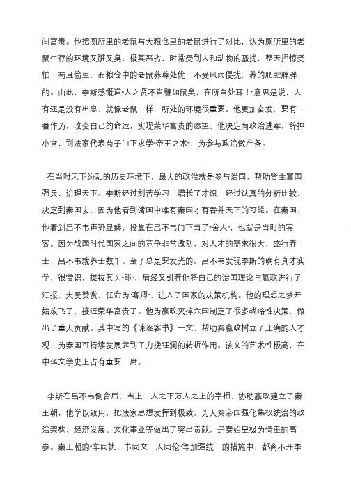 读史有感—一个悲剧型的人物