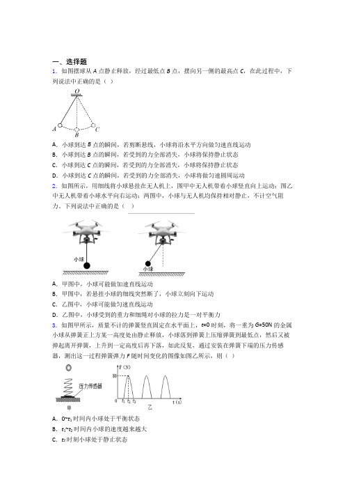 中考物理二轮复习运动和力复习题含答案