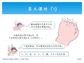 三下认识大小月课件