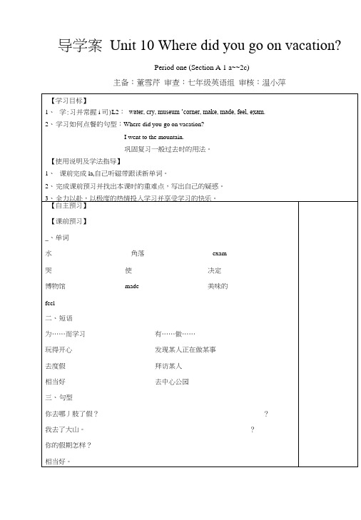0511(初一英语导学案).doc