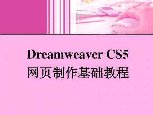 第6章 旅游网站图像和媒体设置(免费下载)
