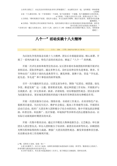 八个一