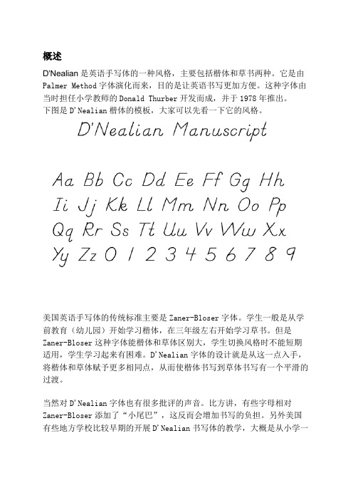 D'Nealian英语手写体楷体