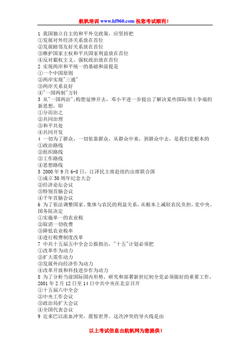 2014年昭通市昭阳区公务员考试行测基础模拟题