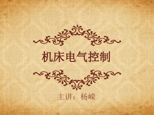 降压启动PPT精选文档