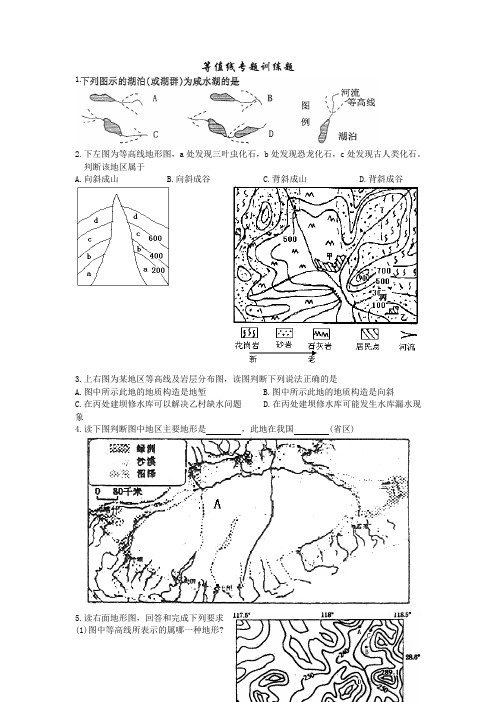 等值线专题训练题(含答案)