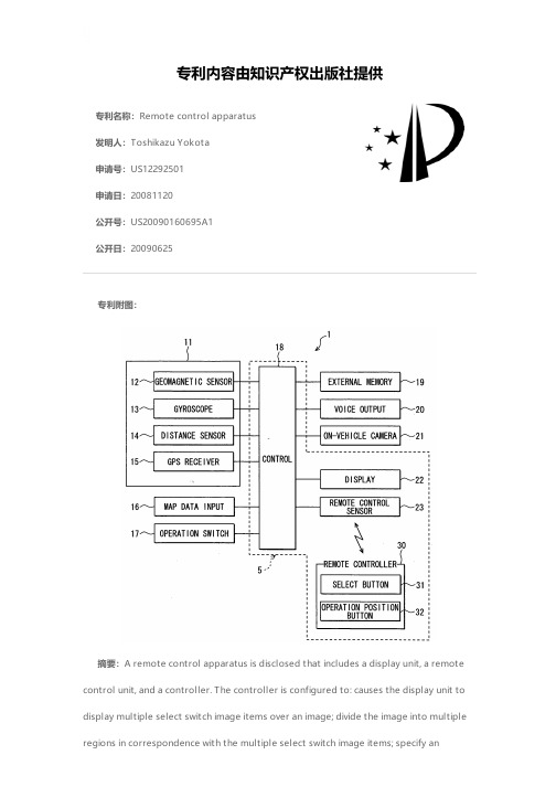 Remote control apparatus