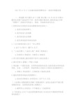 2017年12.17赤峰市教师招聘考试教育学真题+答案
