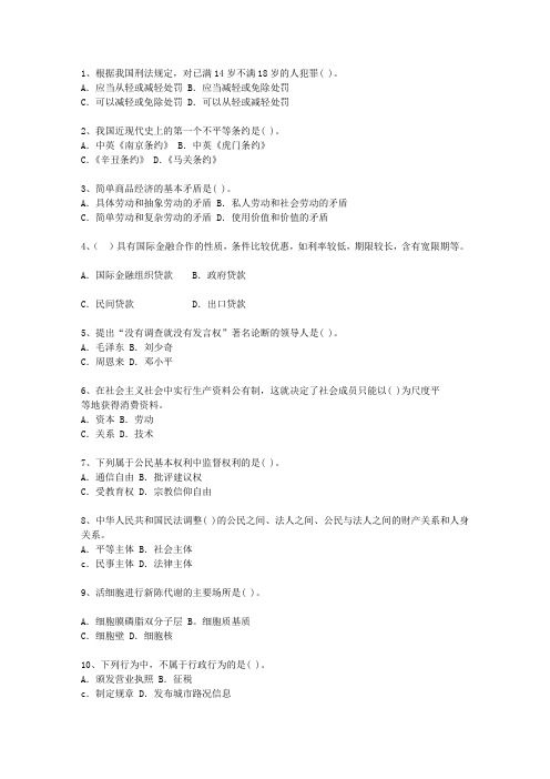 2012湖北省最新公开选拔镇副科级领导干部最新考试试题库(完整版)