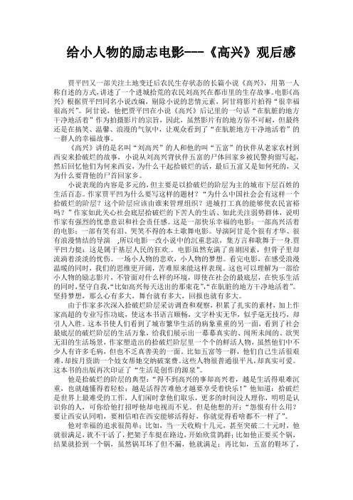 励志电影