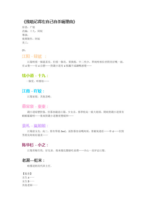 第二集——幸与不幸(江阳,钱小道,慕容泉,袁礼,陈华杉,龙套老师A,女生AB)