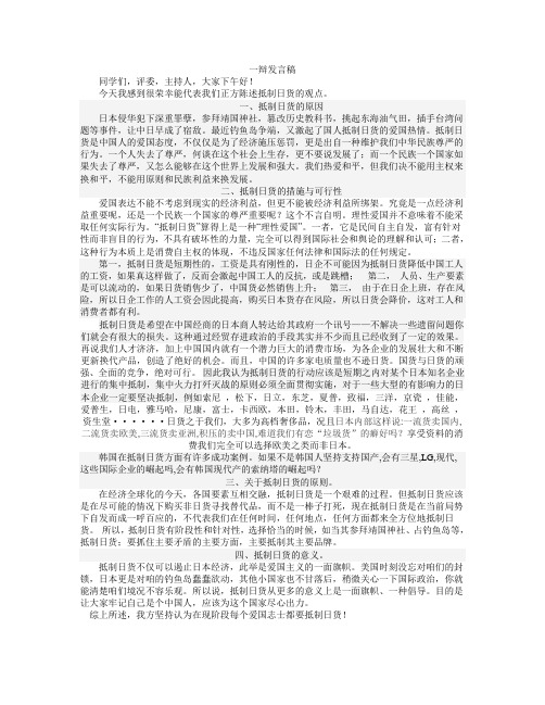 辩论赛一辩