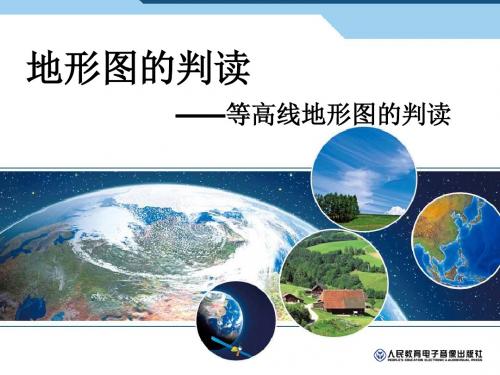 初中七年级地理第一章地球和地图 第四节地形图的判读(新人教版) (61)
