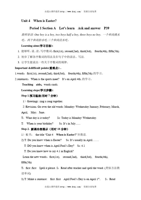 2015年新审定pep五年级英语下册导学案全册