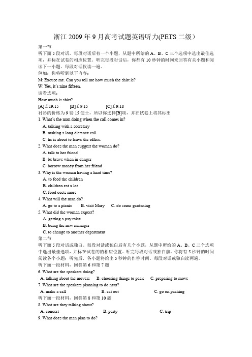 浙江2009年9月高考试题英语听力(PETS二级)