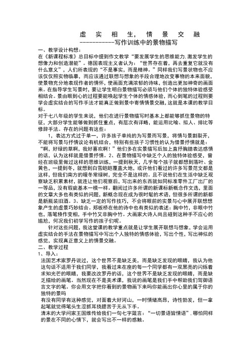 景物描写专题训练