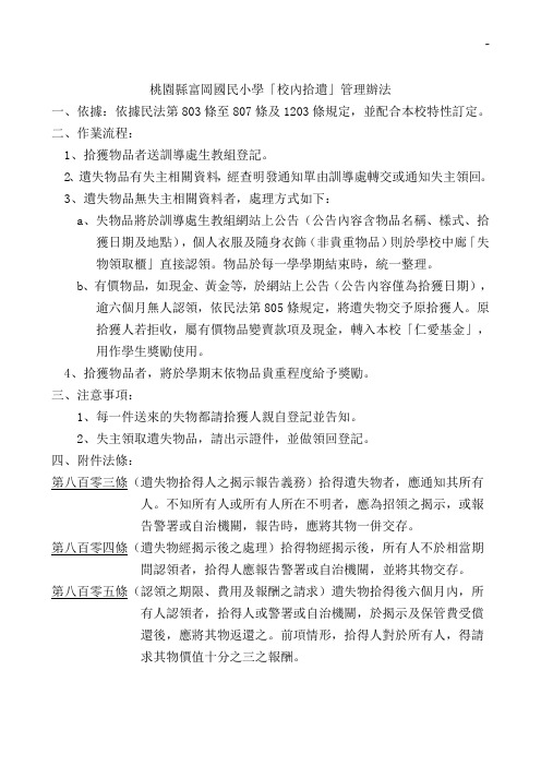 失物招领表