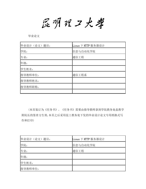 昆明理工大