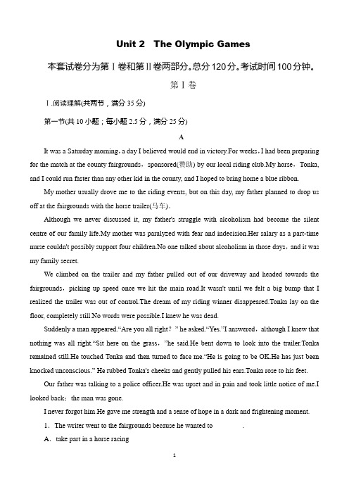 人教版新课标高中英语 2019-2020学年 必修二   Unit 2 The Olympic Games  单元测试  含答案详解