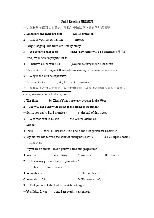 牛津译林版九年级英语上册  Unit6_Reading随堂练习