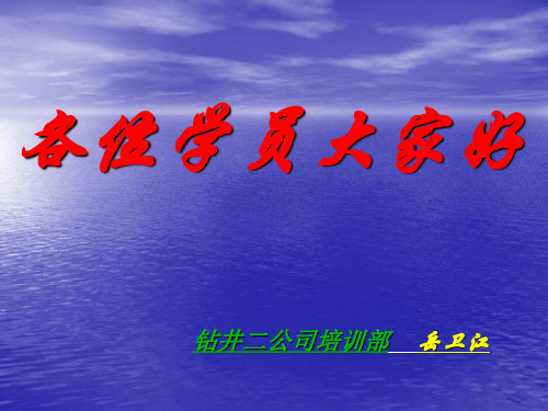 HSE课件