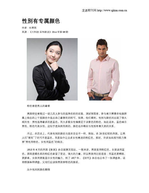 性别有专属颜色