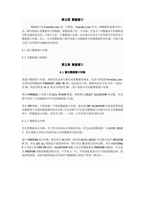 PB教程第五章