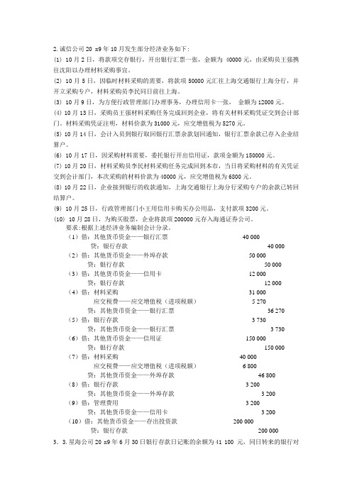作业及答案