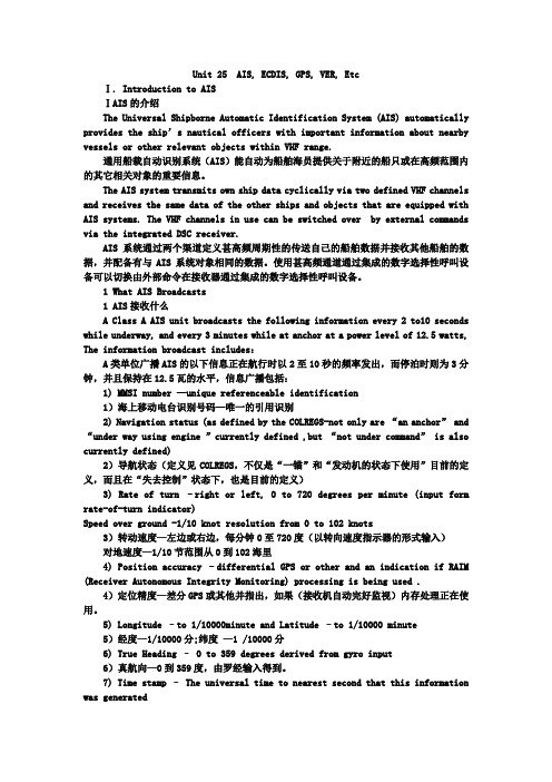 航海英语 (25)