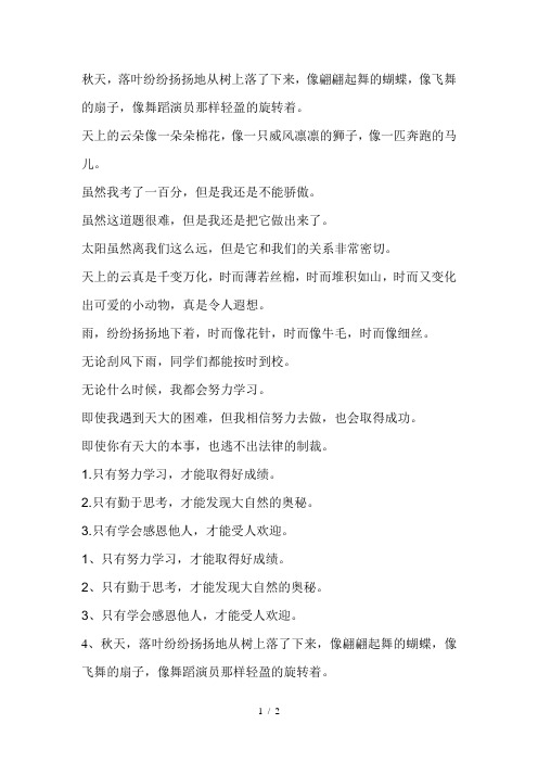 三年级词语造句