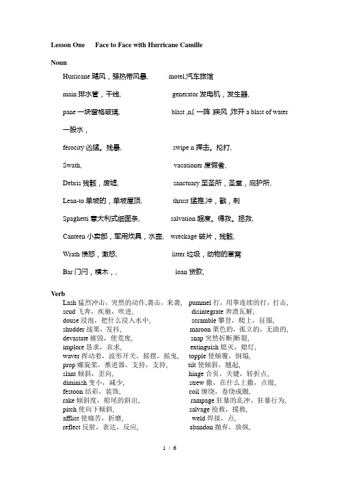 vocabulary高级英语