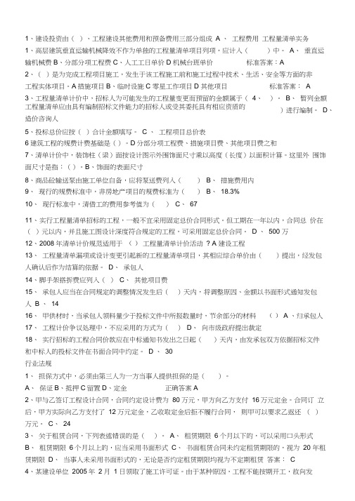 预算员继续教育考试