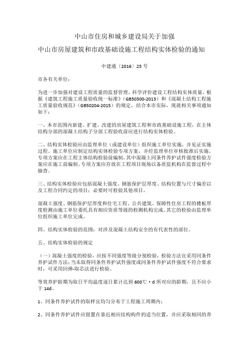 实体检测要求