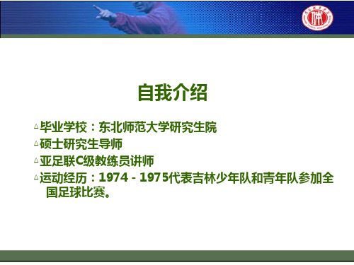 关于足球的发展史