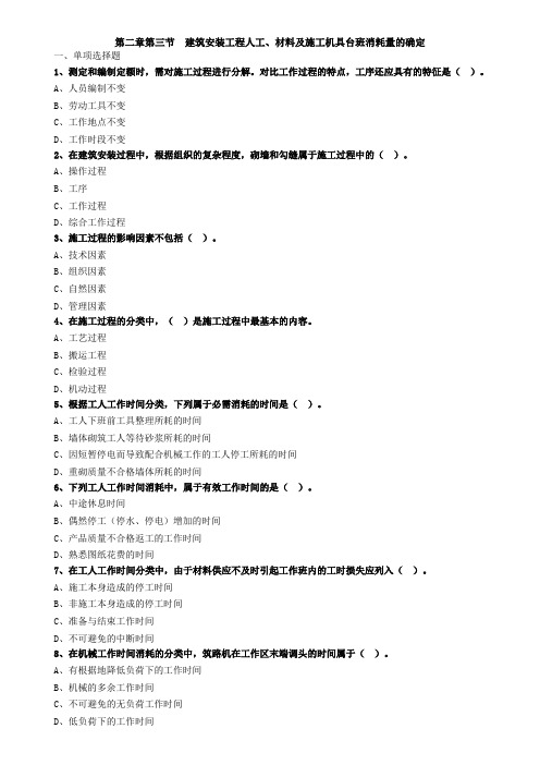 2019年一造计价练习题八