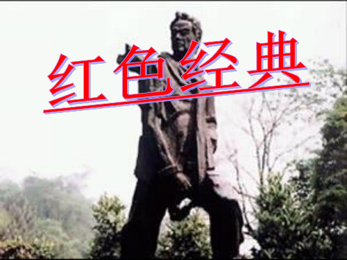 拓展阅读《囚歌》《就义诗》《我的“自白”书》