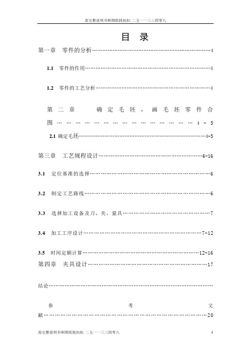 气门摇臂轴支座