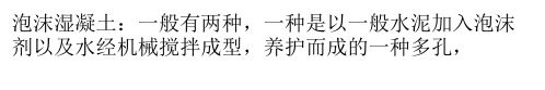 保温材料中的保温层种类介绍分析