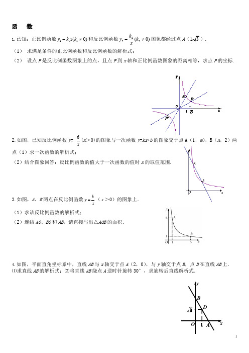 初三提高班讲义