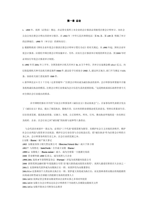 美国证券法规定