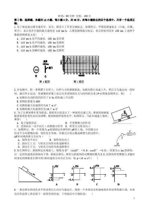 安徽省望江县高三物理第三次月考试题(复读班)新人教版