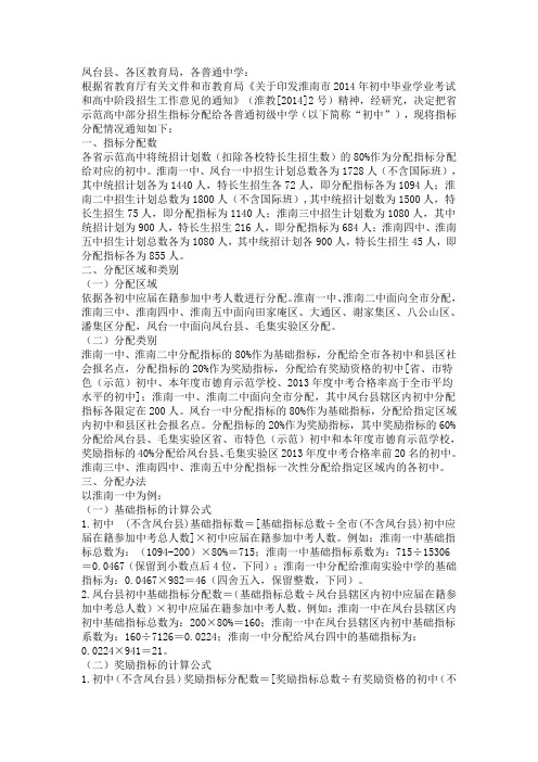 14中考指标
