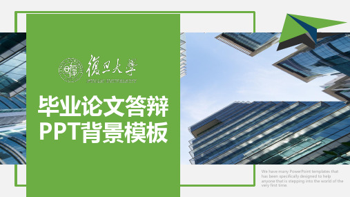 2020最新毕业答辩ppt模板范文 (79)