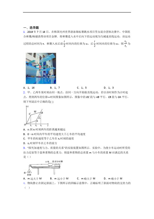 安徽省舒城中学高一 物理上学期期中考试试题含答案