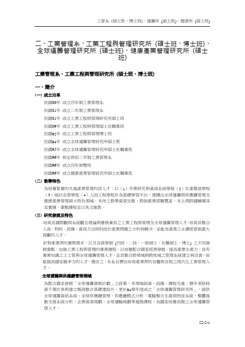 13、空间设计技术系-国立云林科技大学-教务处