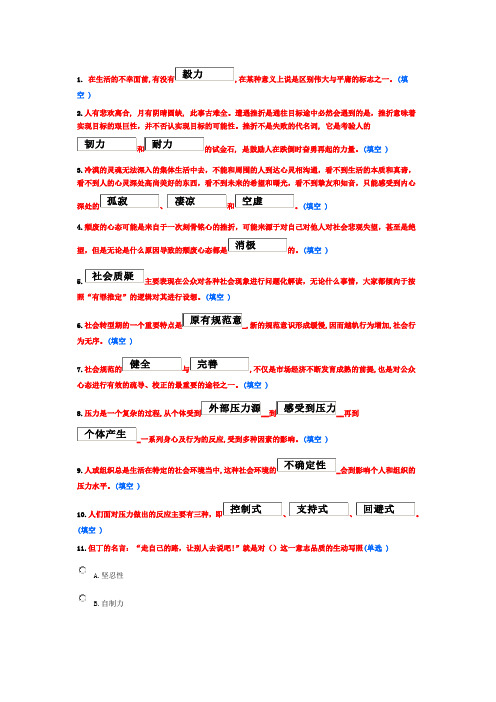东营市2015年专业技术人员综合素质能力的培养与提升88分