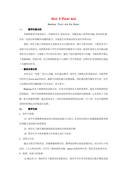高中英语 Unit 5 First AidReading for Burns教学设计 新人教版必修5