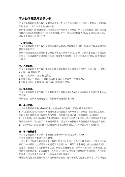 宁乡县学催乳师要多少钱